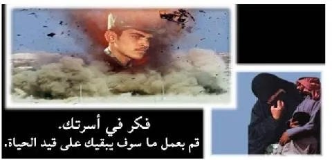 A leaflet: a soldier's face over an explosion in the desert, a woman in black holding a child, and Arabic text: think of your family; do what will keep you alive