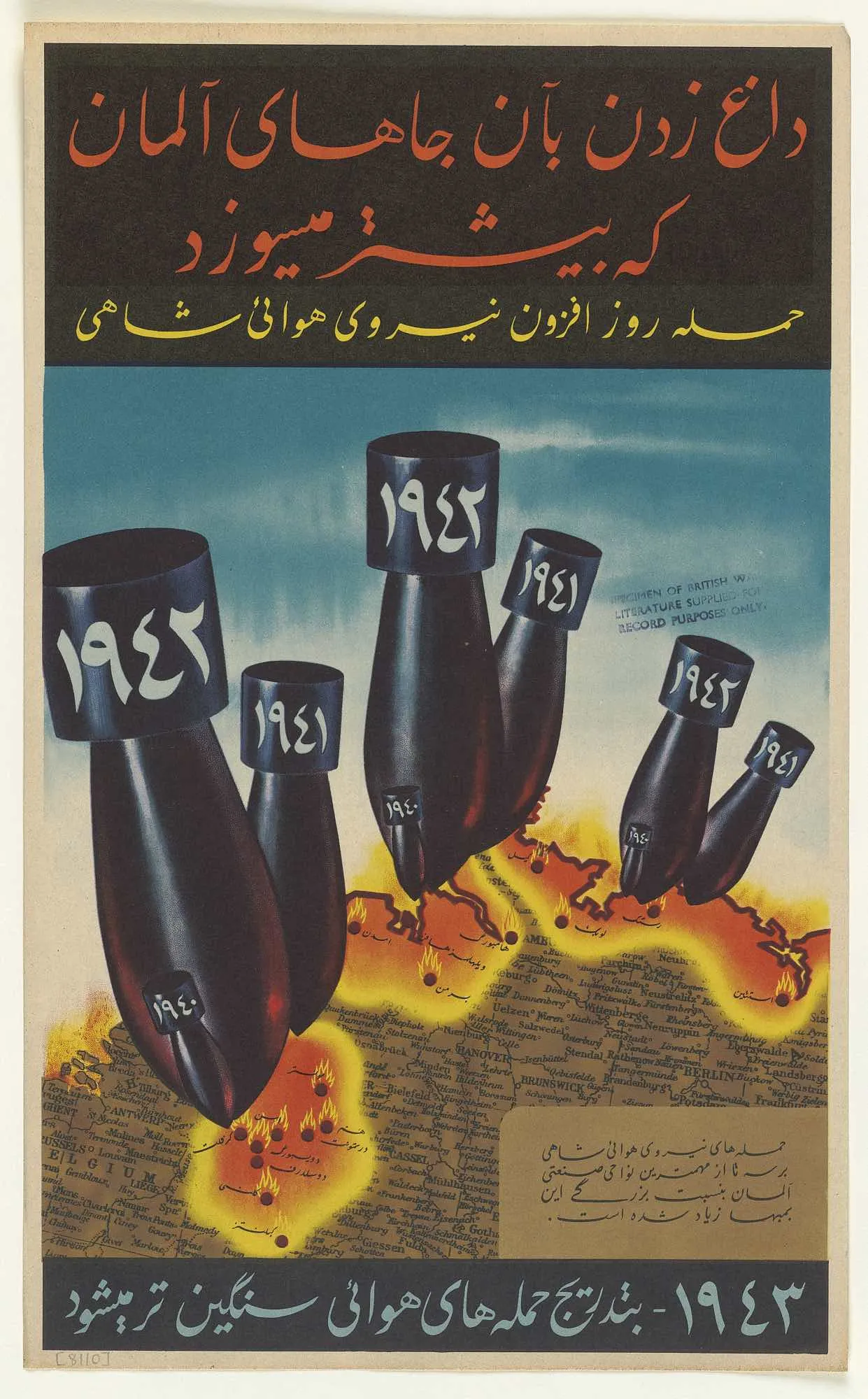 Persian-language WWII propaganda poster: black aerial bombs dated 1941 to 1943 fall onto a burning map, beneath red Persian script on a black banner