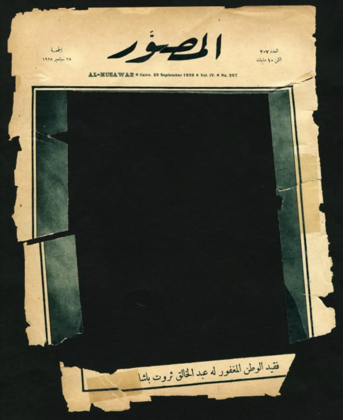 Al-Musawwar cover printed almost entirely black inside a thin frame, a strip of Arabic text at the foot.