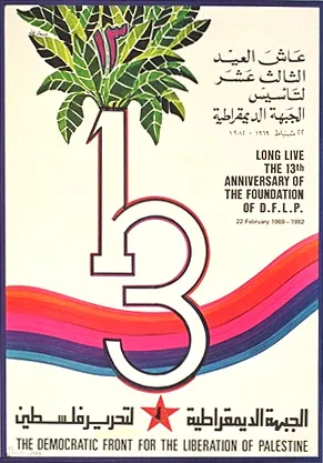 Poster for the 13th anniversary of the Democratic Front for the Liberation of Palestine: a large 13 with a palm sprouting from it over rainbow stripes.