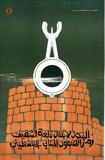 Poster: a white emblem, a ring crowned with two prongs, rises above the orange brick battlements of Beaufort Castle on dark green; the Arabic line beneath reads 'Glory to the heroes of Beaufort Castle, symbol of Lebanese-Palestinian steadfastness'.